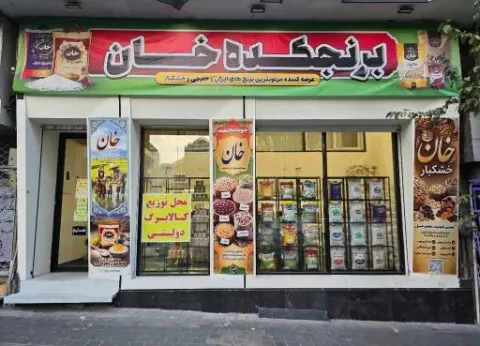 فروشگاه خان | فروشگاه کالای خواب در تهران