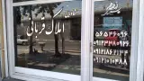 املاک فتاحی