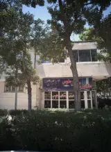 مشاورین املاک طوس