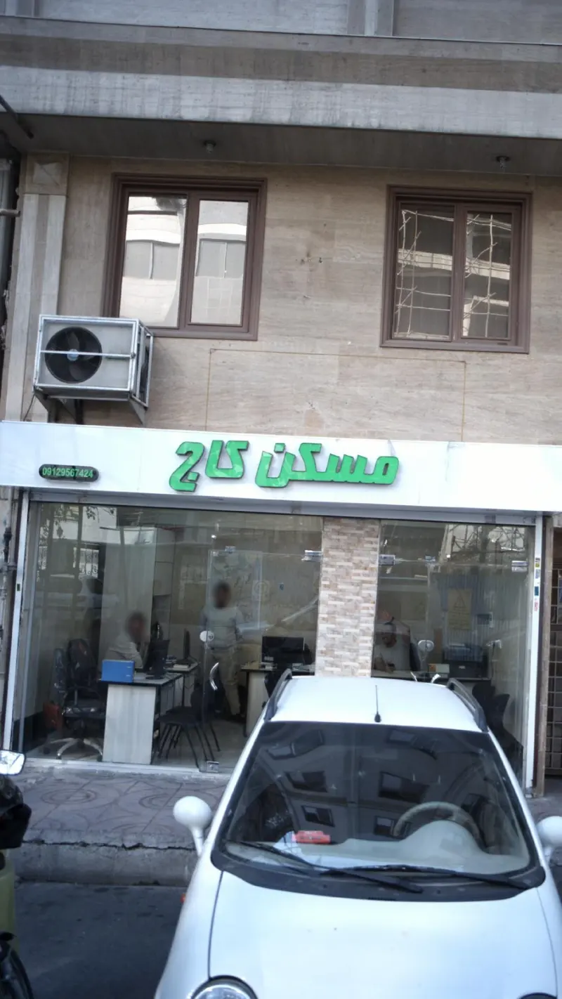 مسکن کاج