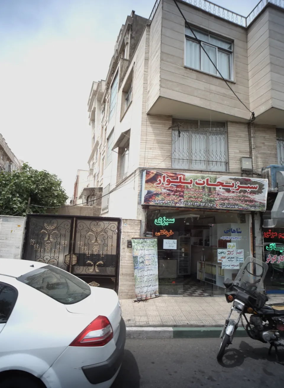 سبزیجات بلوار