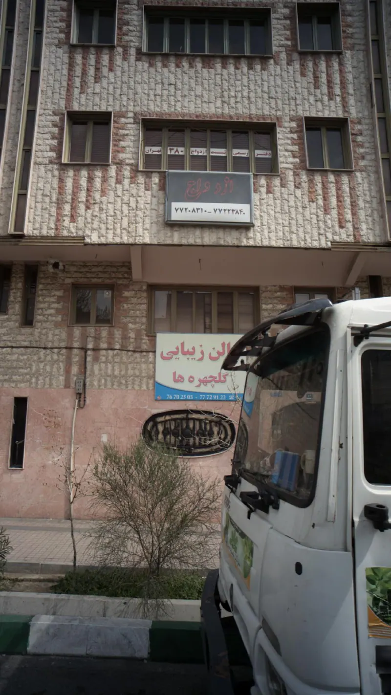 دفتر رسمی ازدواج