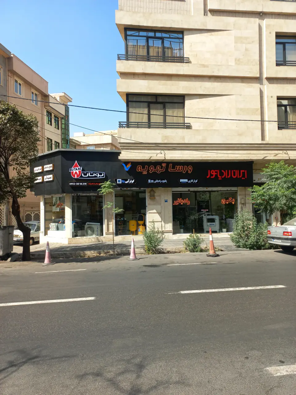 ورسا تهویه