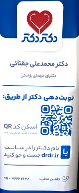 بانک اطلاعات مشاغل مازندران - طب سوزنی و بوتاکس در بابل