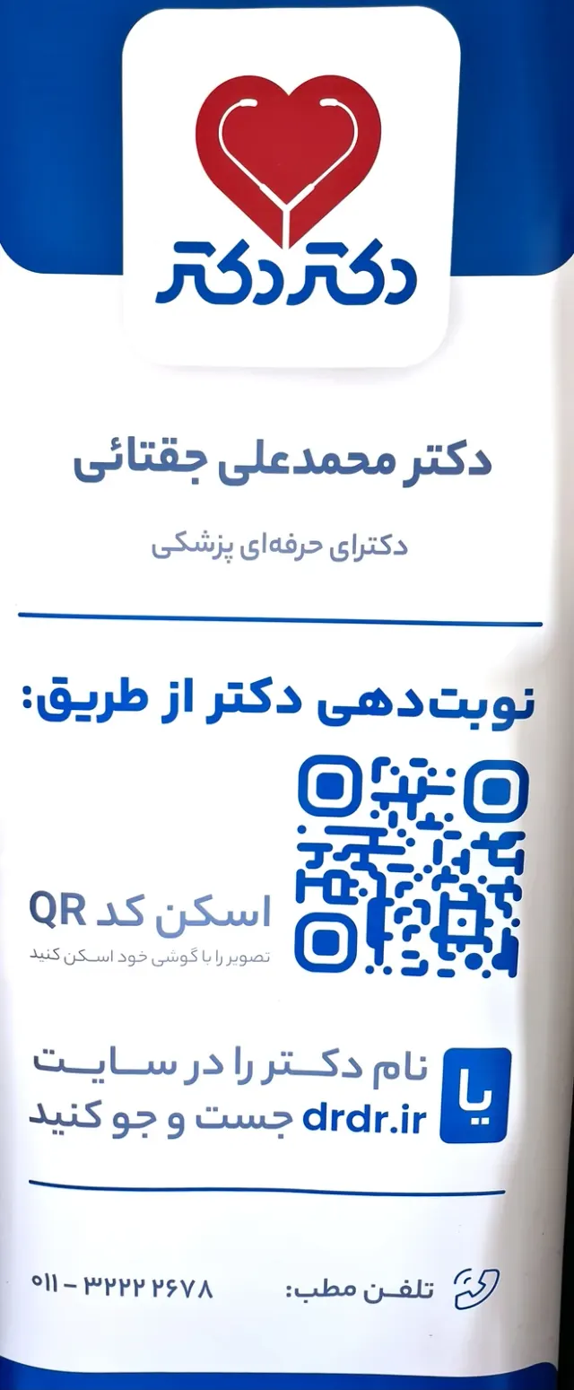 بانک اطلاعات مشاغل مازندران - طب سوزنی و بوتاکس در بابل