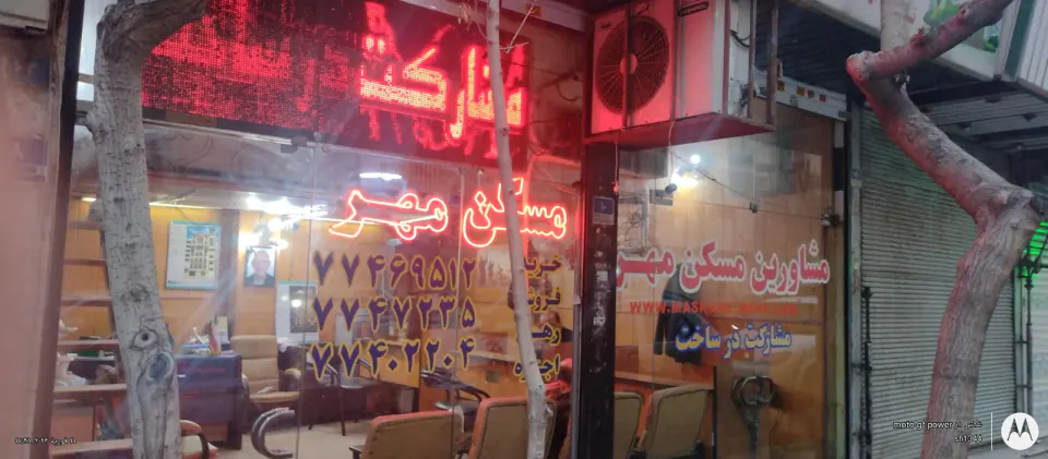 آژانس مسکن مهر