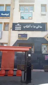 دفتر زیارتی کرانه