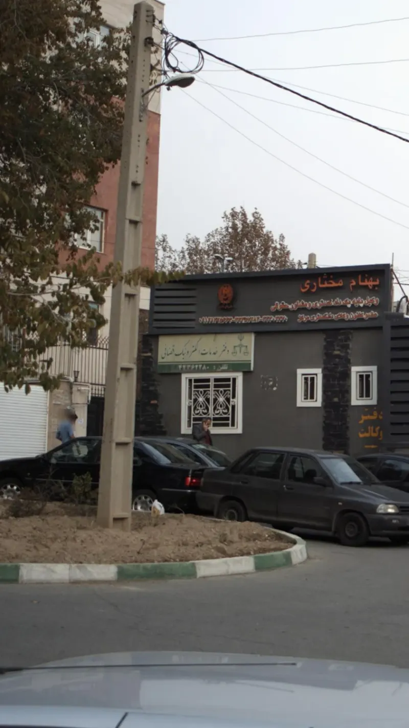 دفتر خدمات الکترونیک قضایی 93301026
