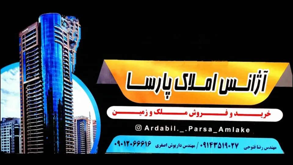 مشاور املاک جعفری