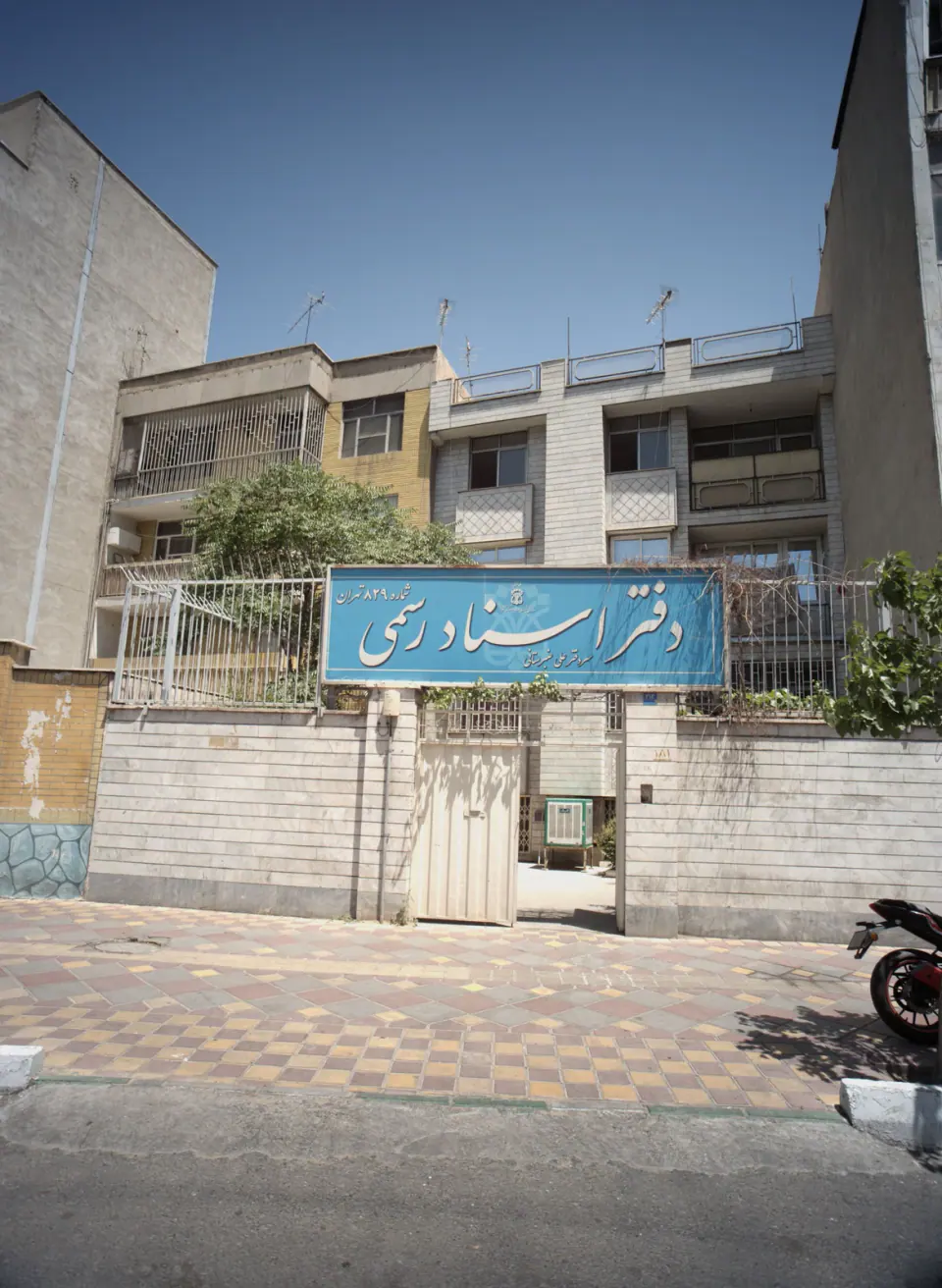 دفتر اسناد رسمی