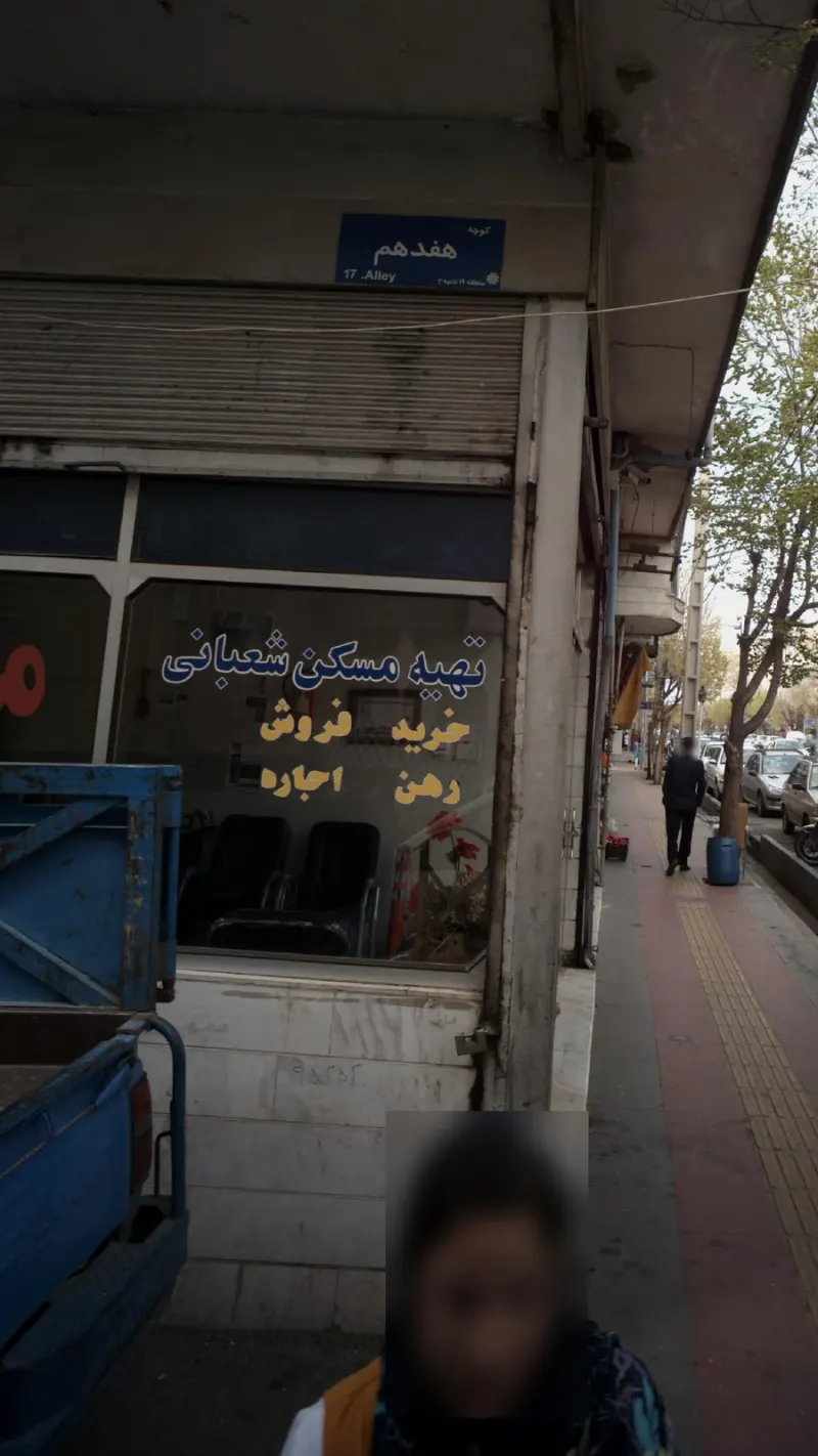 تهیه مسکن شعبانی