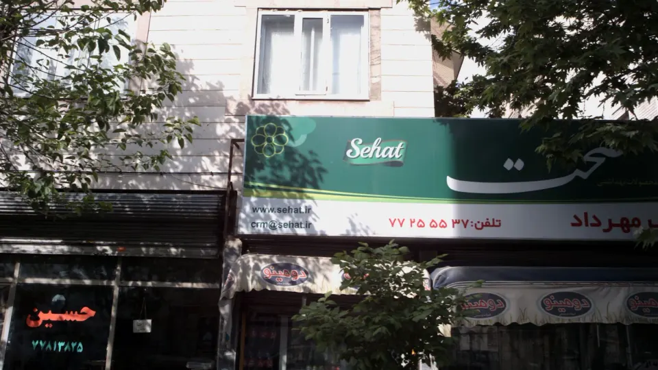 فروشگاه مواد غذایی امین
