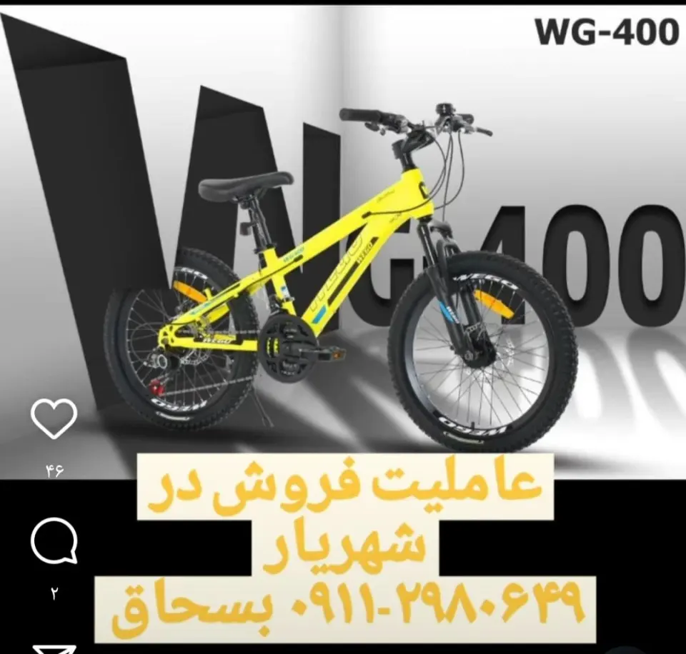 فروشگاه لوازم یدکی دوچرخه متین