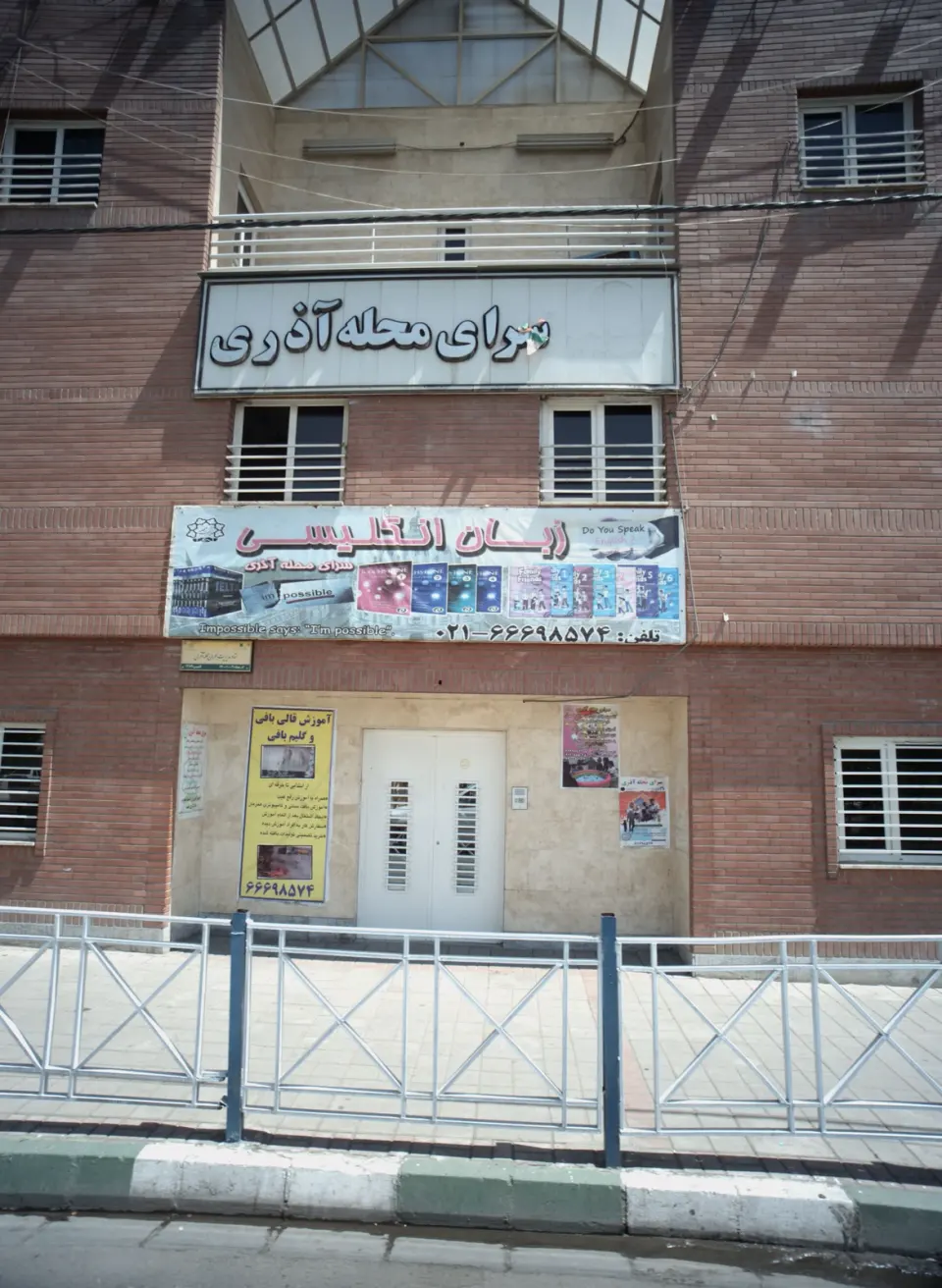 سرای محله آذری