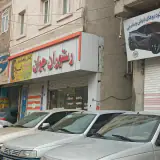 رستوران جوان