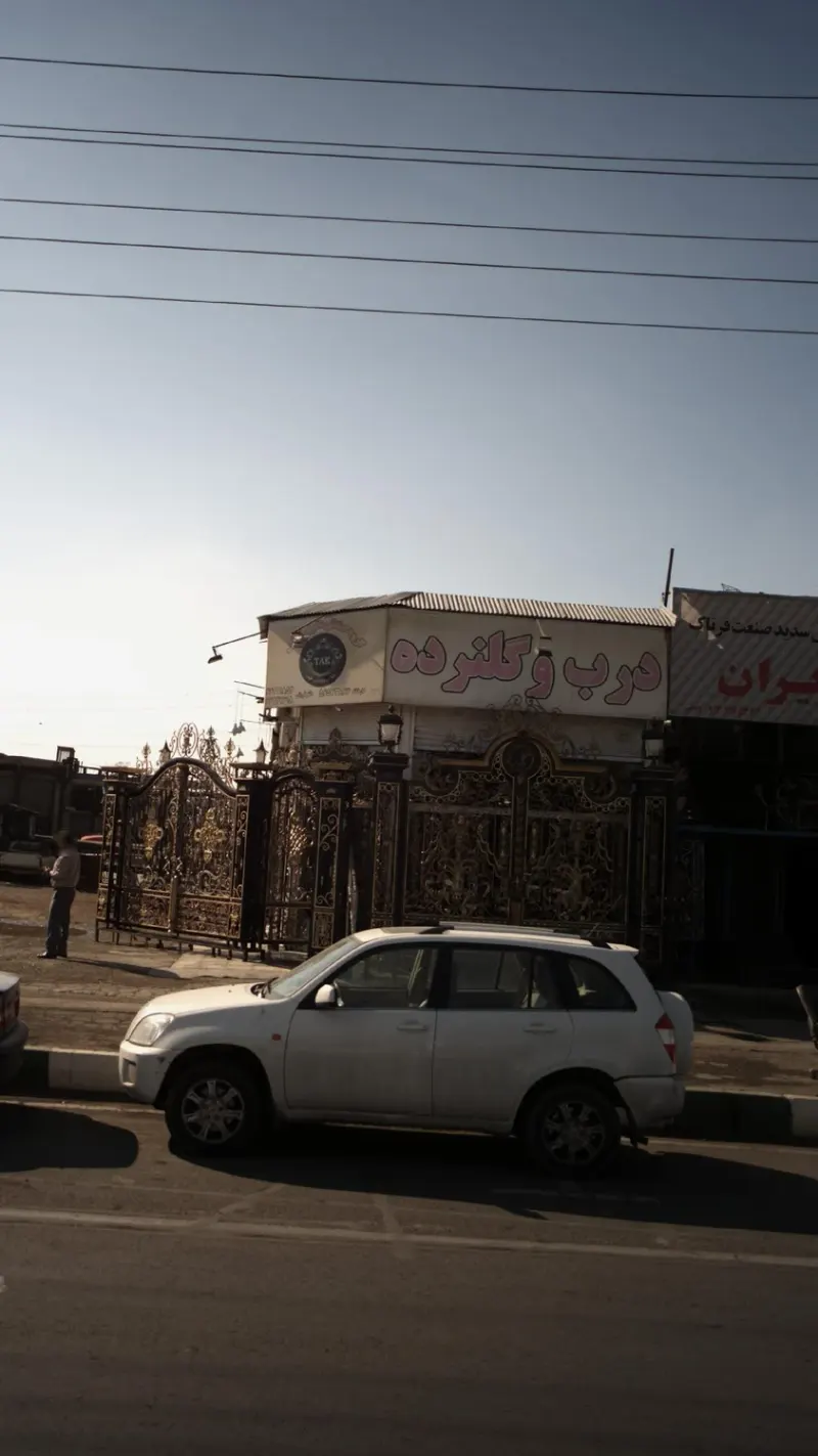 گروه صنعتی هنری گلنرده