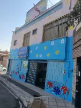 دبستان غیردولتی بوستان دانایی