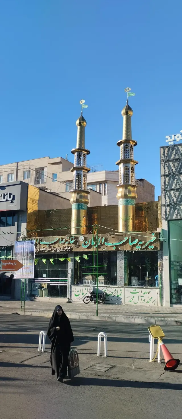 خیریه صاحب الزمان