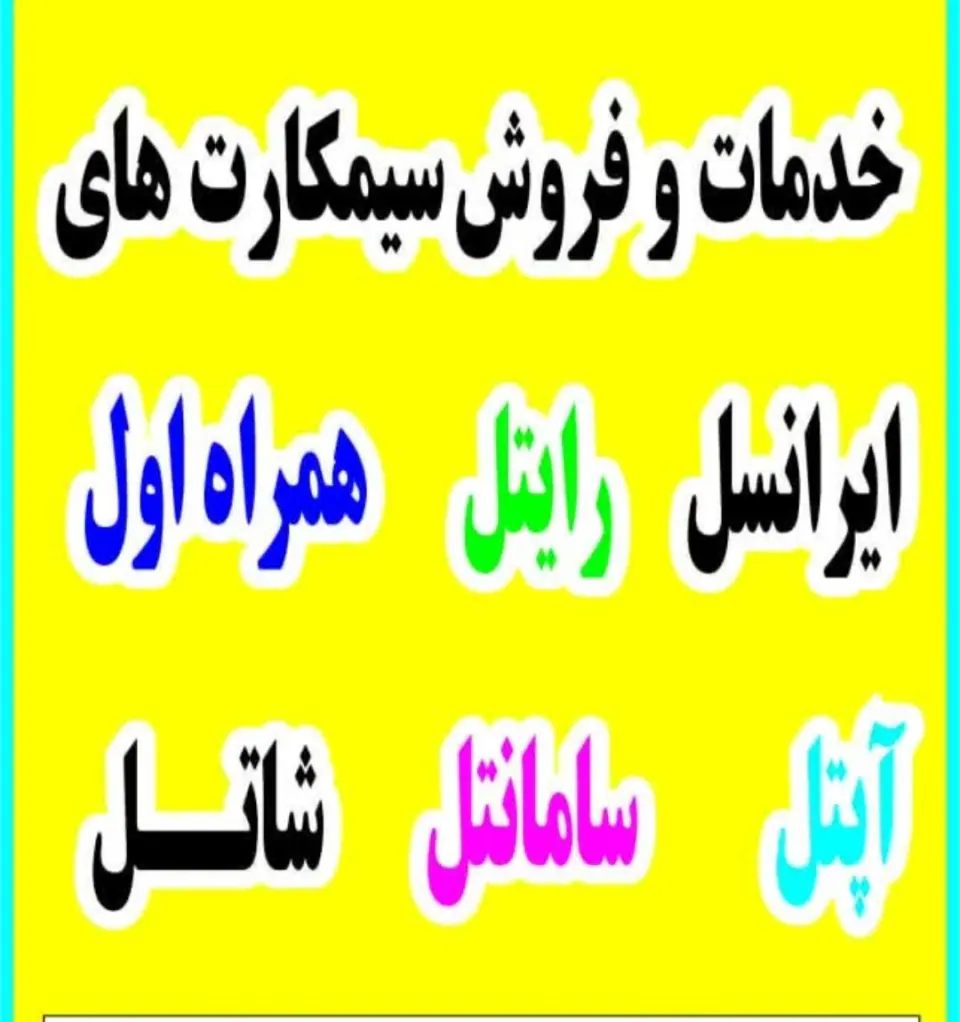 پست و پیشخوان خدمات دولت 2086