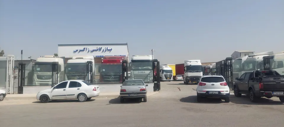 نمایشگاه شهابی زاگرس
