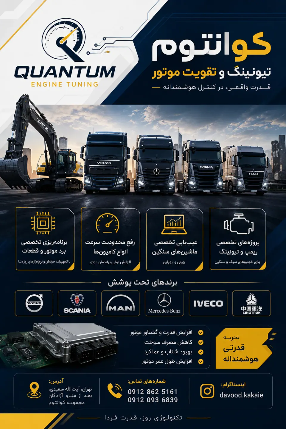 ریمپ و تیونینگ کوانتوم مهندس داود کلایی