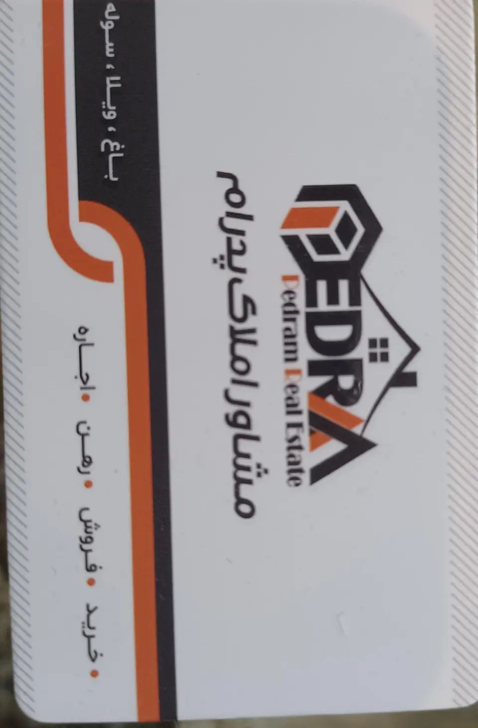مشاور املاک پدرام