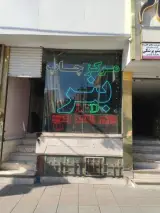 مرکز چاپ ولیعصر