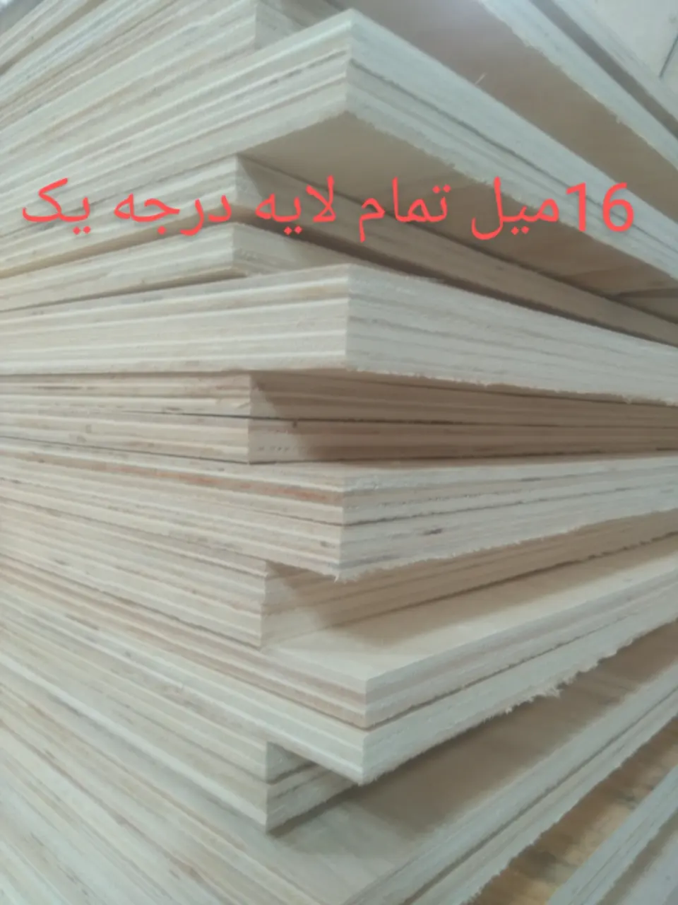 صنایع چوب ملچ فرهمند