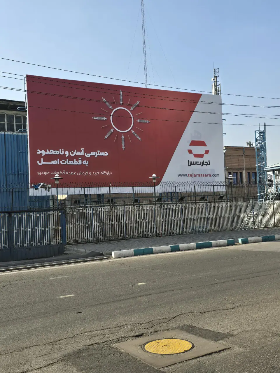 تجارت سرا