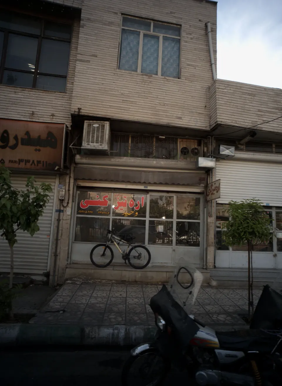 اره تیز کنی وحید