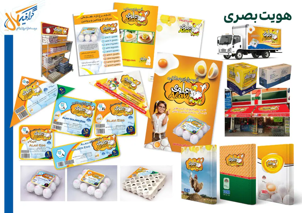 تبلیغات و برند سازی کمال گرافیک