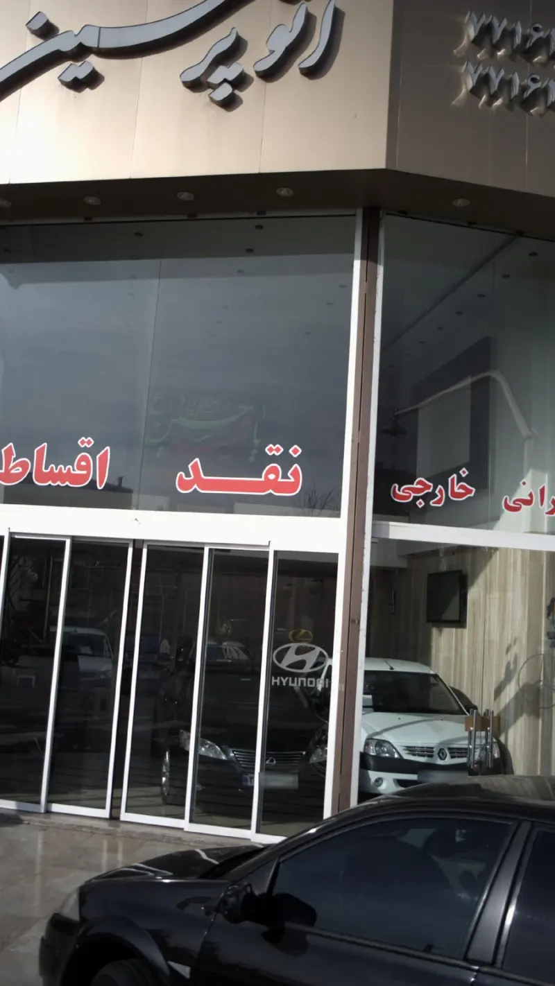 اتو پرشین