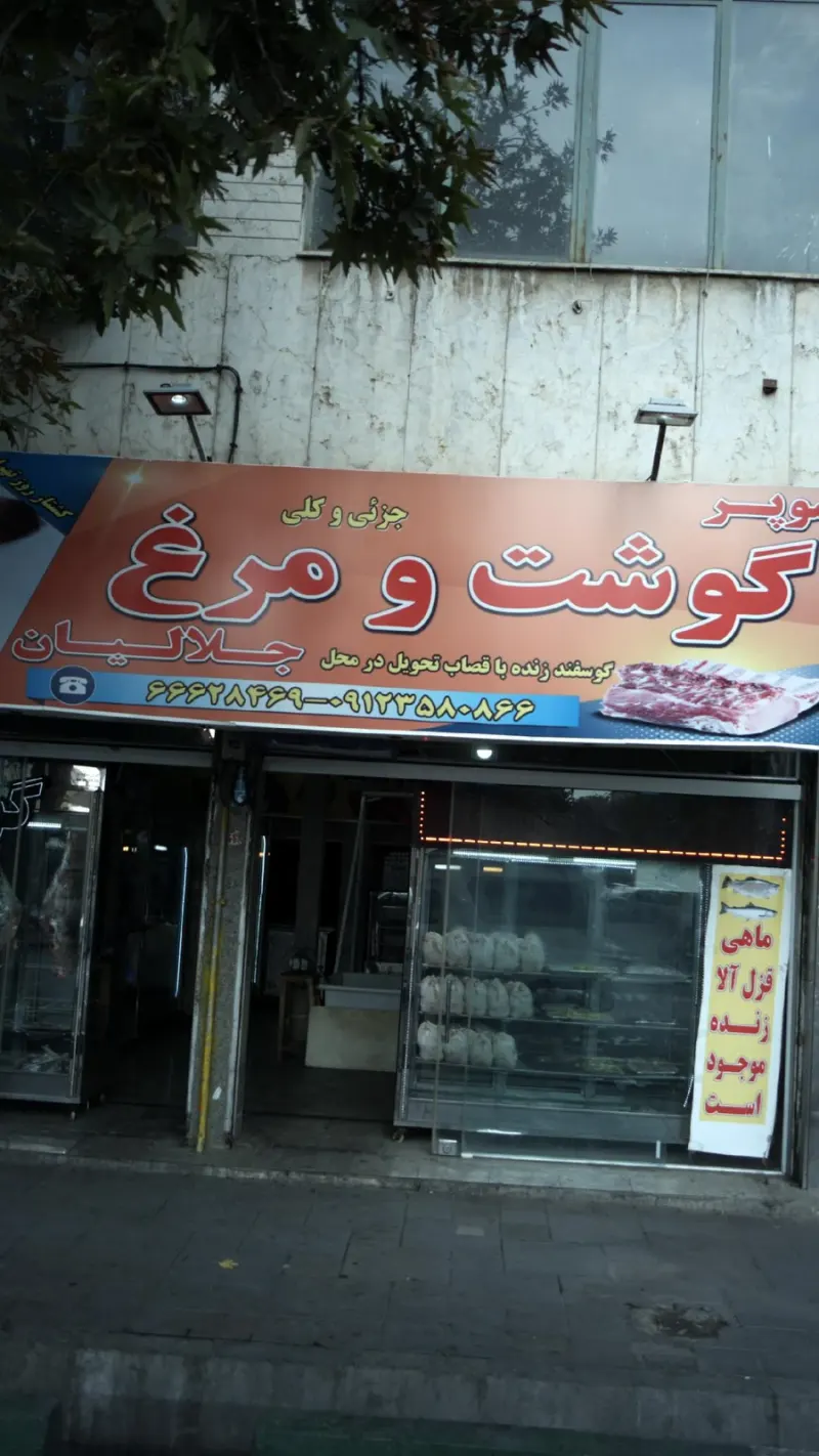 شرکت بازرگانی و پخش تاپ دیزاین دکوراسیون داخلی