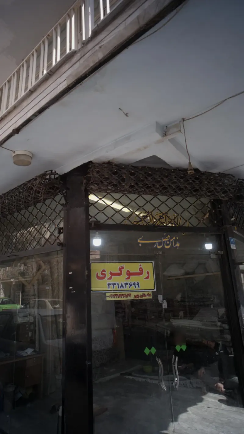 رفوگری