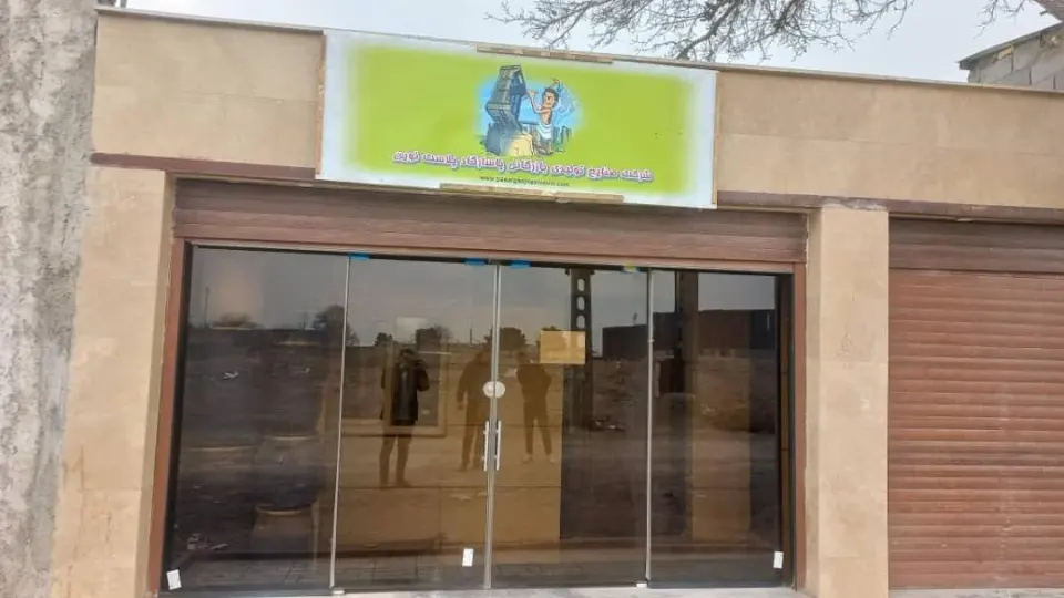 پاسارگاد پلاست