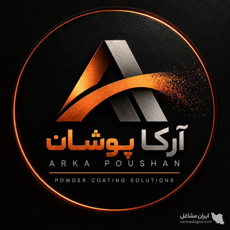 خدمات رنگ پودری کوره ای و الکترواستاتیک آرکاپوشان در ملارد