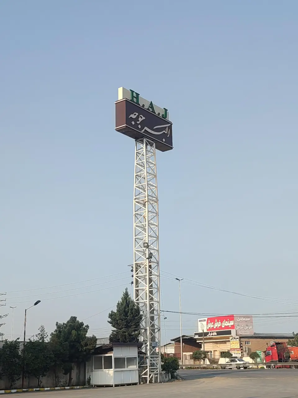 رستوران اکبر جوجه