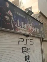 مجموعه لئو کلاب