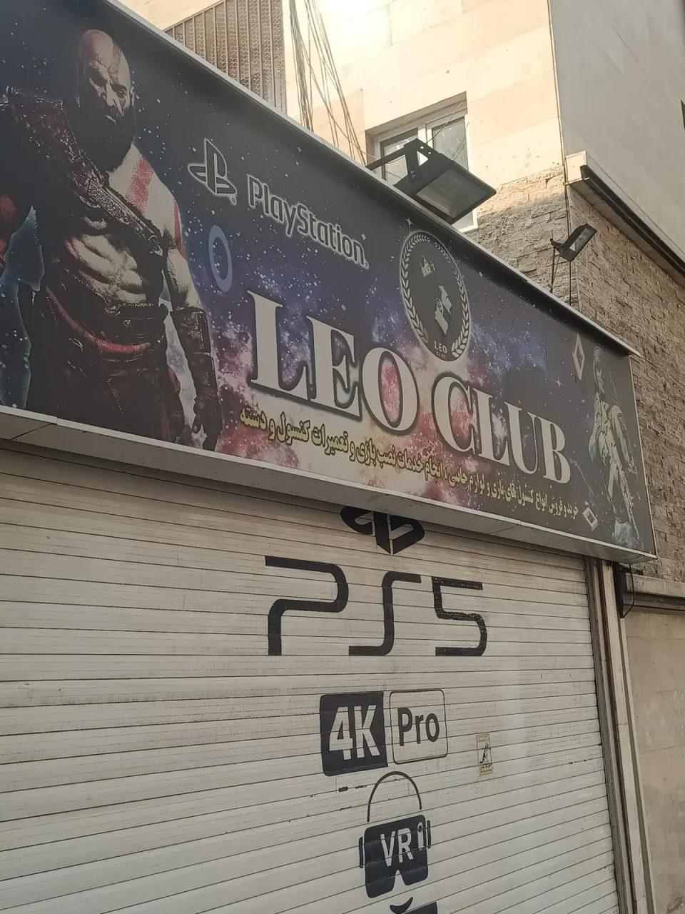 مجموعه لئو کلاب