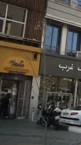 مرکز فروش انواع عسل طبیعی