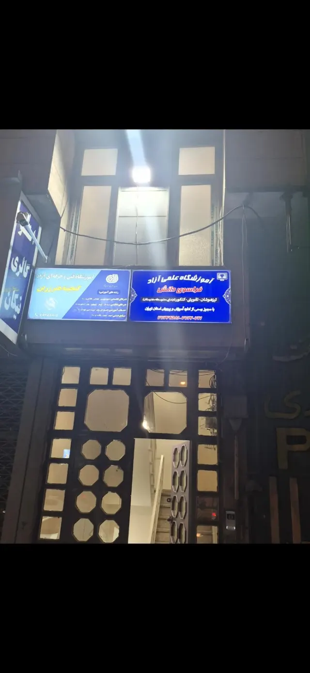 آموزشگاه گنجینه هنر زرین