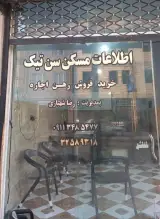اطلاعات مسکن سن تیک