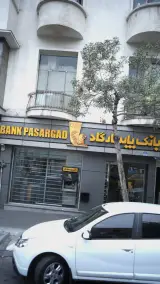 بانک پاسارگاد شعبه لاله زار