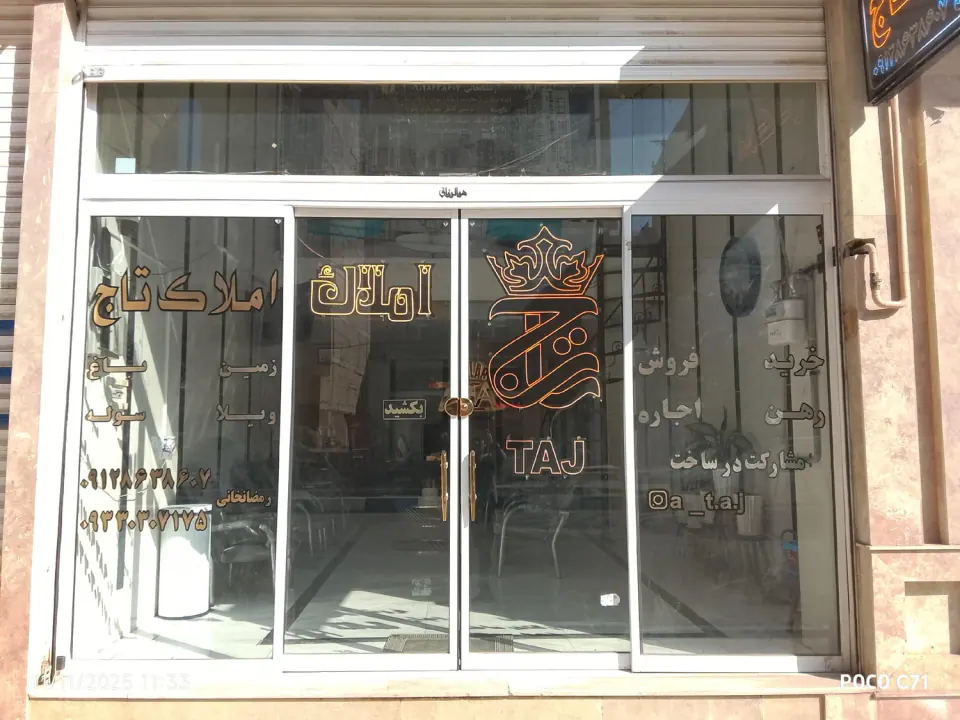 مشاور املاک تاج
