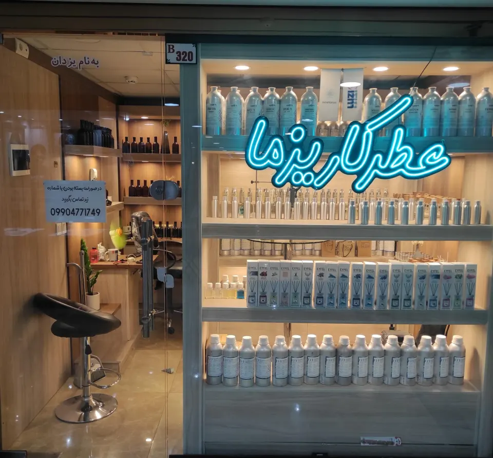 فروشگاه عطرکاریزما