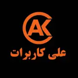 خدمات خودرویی و کاربراتورسازی علی کاشمری