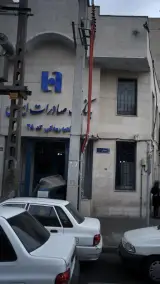 بانک صادرات شعبه خیابان رودکی