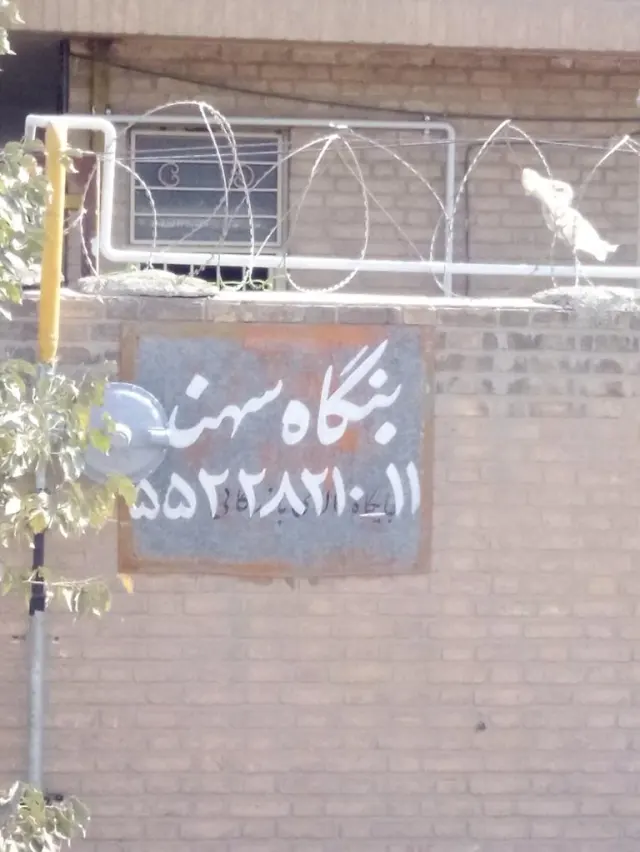 انبار سهند