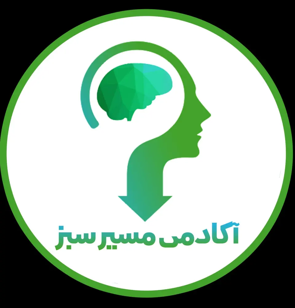 آموزشگاه مسیر سبز