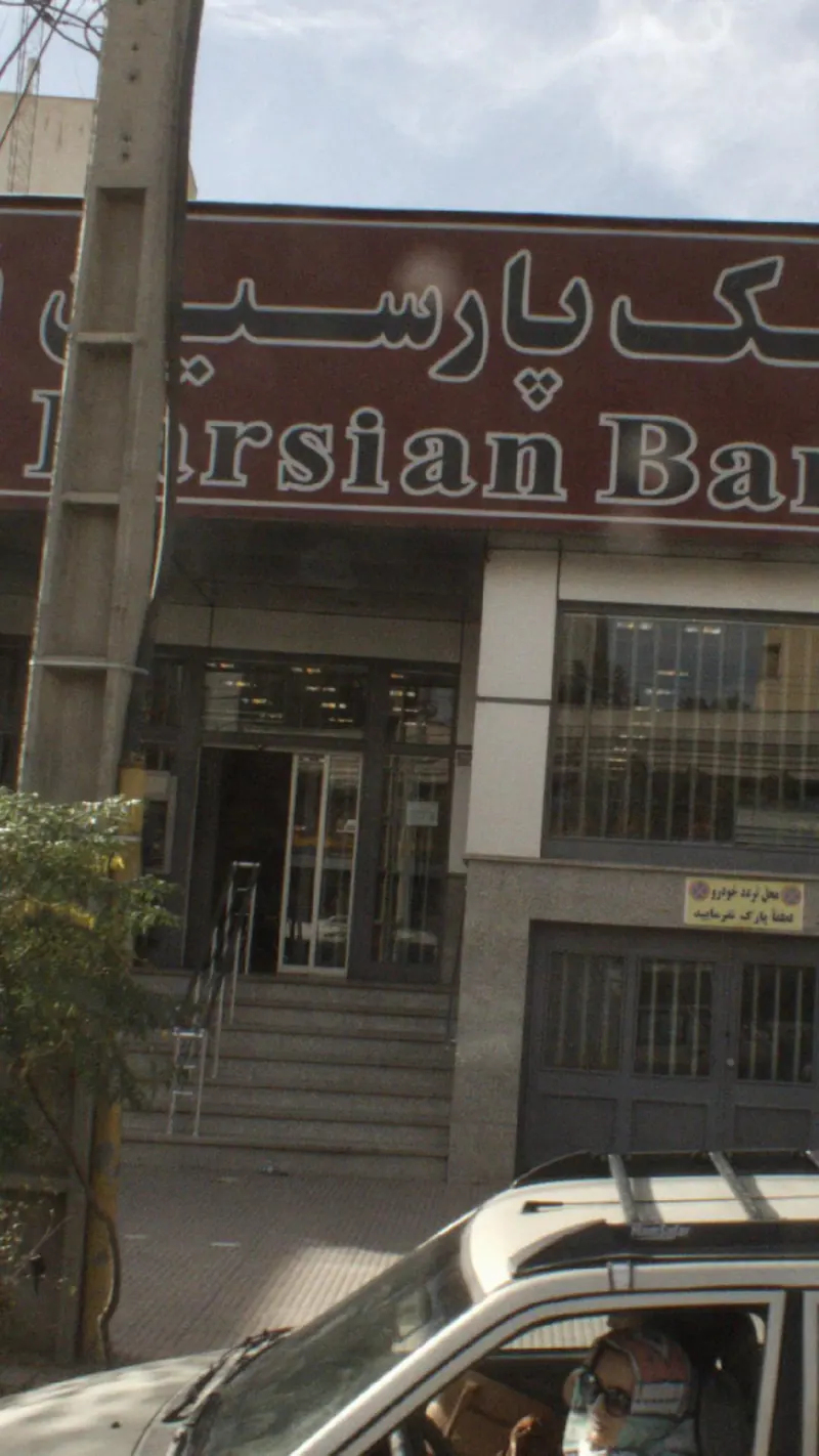 بانک پارسیان